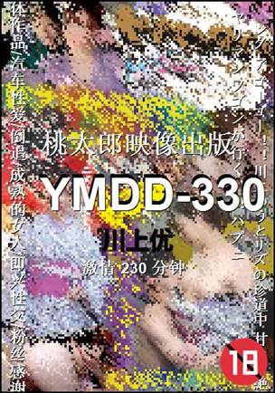 YMDD-330Ѹ