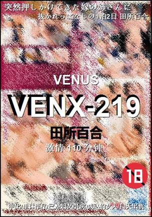 VENX-219Ѹ