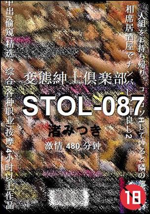 STOL-087BT