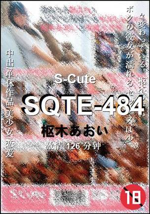 SQTE-484Ѹ