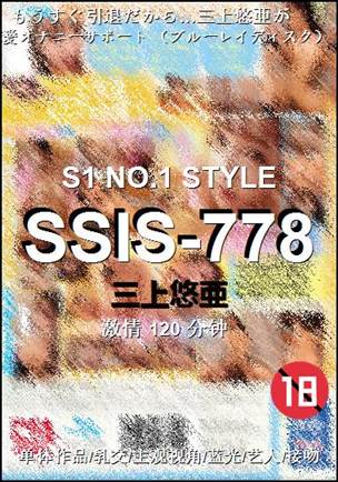 SSIS-778Ѹ