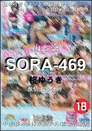 SORA-469BT