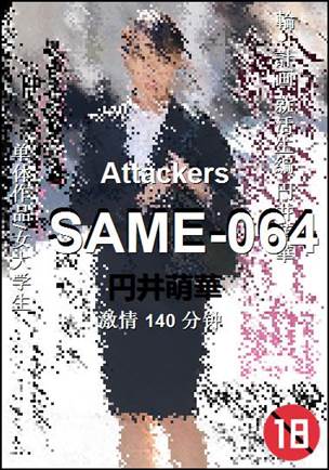 SAME-064Ѹ