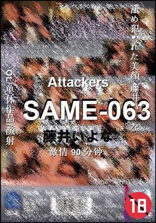SAME-063BT