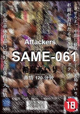 SAME-061Ѹ