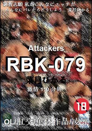 RBK-079Ѹ