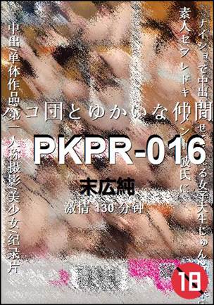 PKPR-016Ѹ