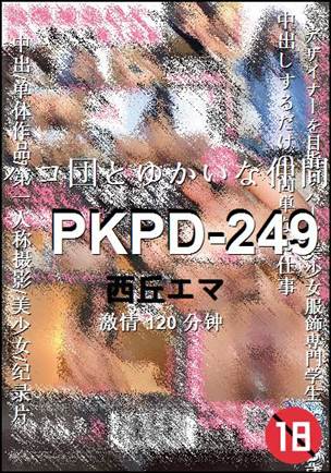 PKPD-249Ѹ