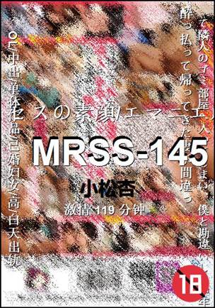 MRSS-145Ѹ
