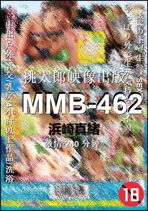 MMB-462BT
