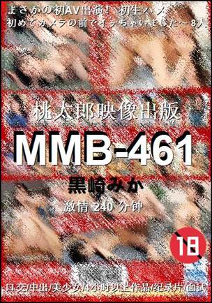 MMB-461Ѹ