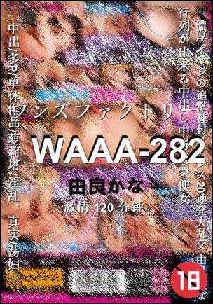 WAAA-282Ѹ