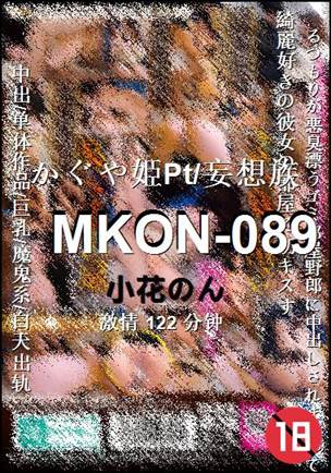 MKON-089BT