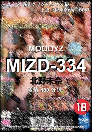 MIZD-334Ѹ