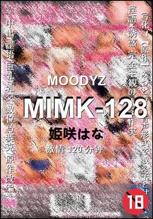 MIMK-128BT