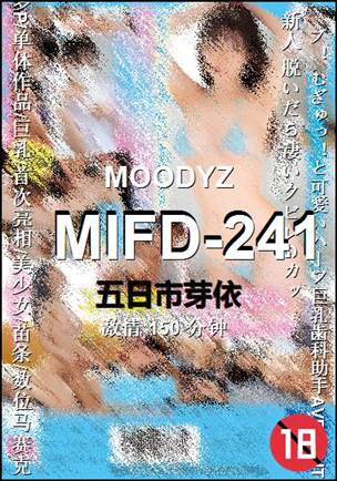 MIFD-241Ѹ