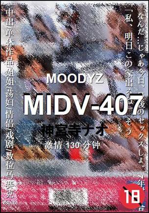 MIDV-407BT