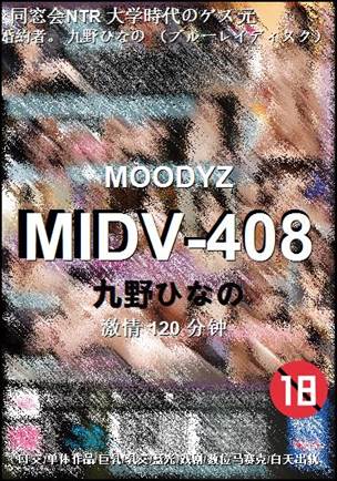 MIDV-408Ѹ