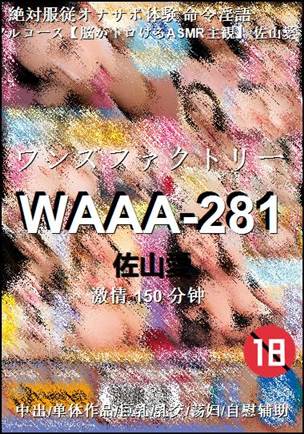 WAAA-281Ѹ