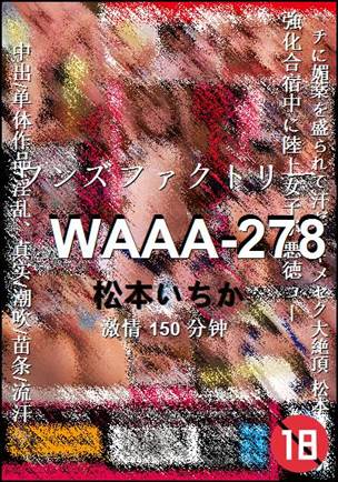 WAAA-278Ѹ