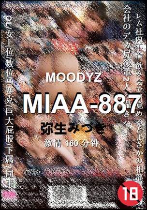 MIAA-887BT