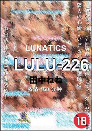 LULU-226BT����