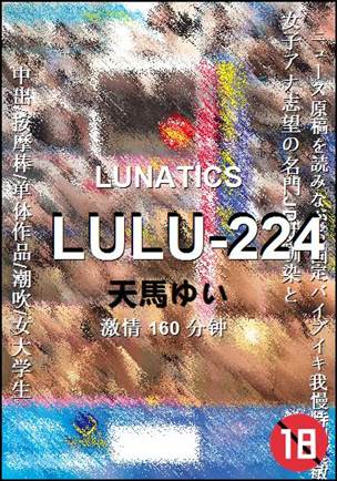 LULU-224Ѹ