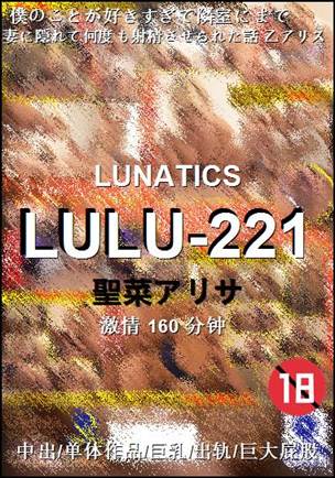LULU-221BT����