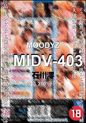 MIDV-403Ѹ