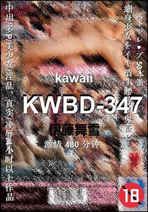 KWBD-347Ѹ