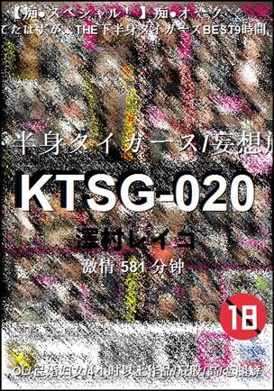 KTSG-020Ѹ