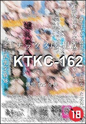 KTKC-162Ѹ