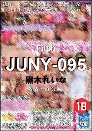 JUNY-095BT