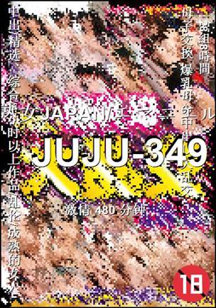 JUJU-349BT