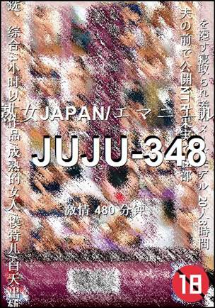 JUJU-348BT