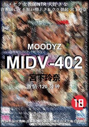 MIDV-402Ѹ