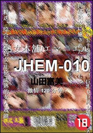 JHEM-010BT