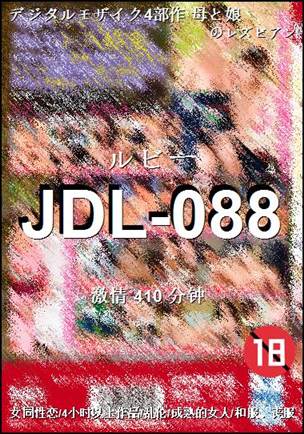 JDL-088Ѹ