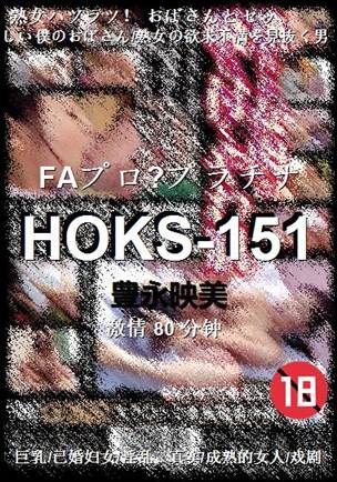 HOKS-151Ѹ