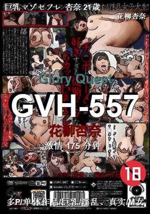 GVH-557BT