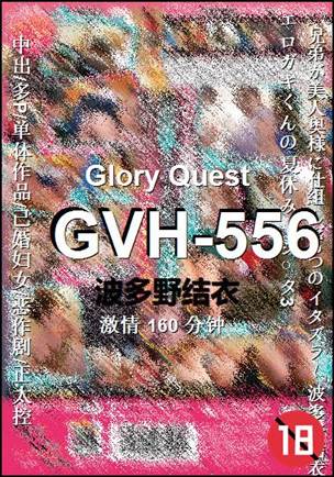 GVH-556Ѹ