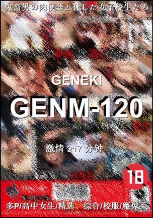 GENM-120BT