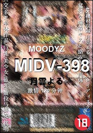 MIDV-398Ѹ