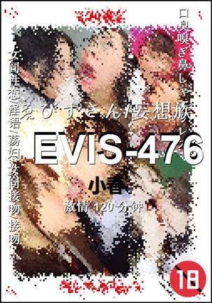 EVIS-476BT
