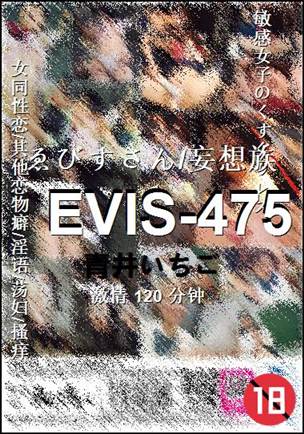 EVIS-475BT