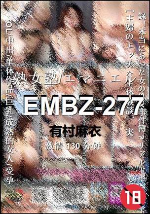 EMBZ-277BT����