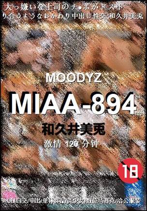 MIAA-894BT