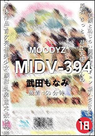 MIDV-394Ѹ
