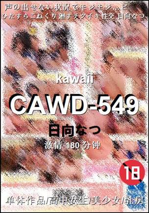 CAWD-549BT