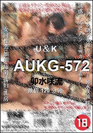 AUKG-572Ѹ